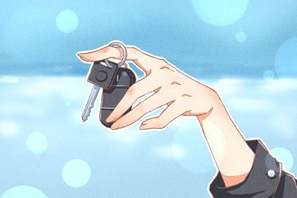 2025年04月10日提车吉日查询 今日提车买车好不好 2025年04月10日提车吉日查询 今日提车买车好不好