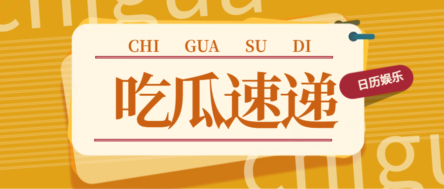 2005年1月10号娱乐头条：热点大揭秘，精彩不错过！